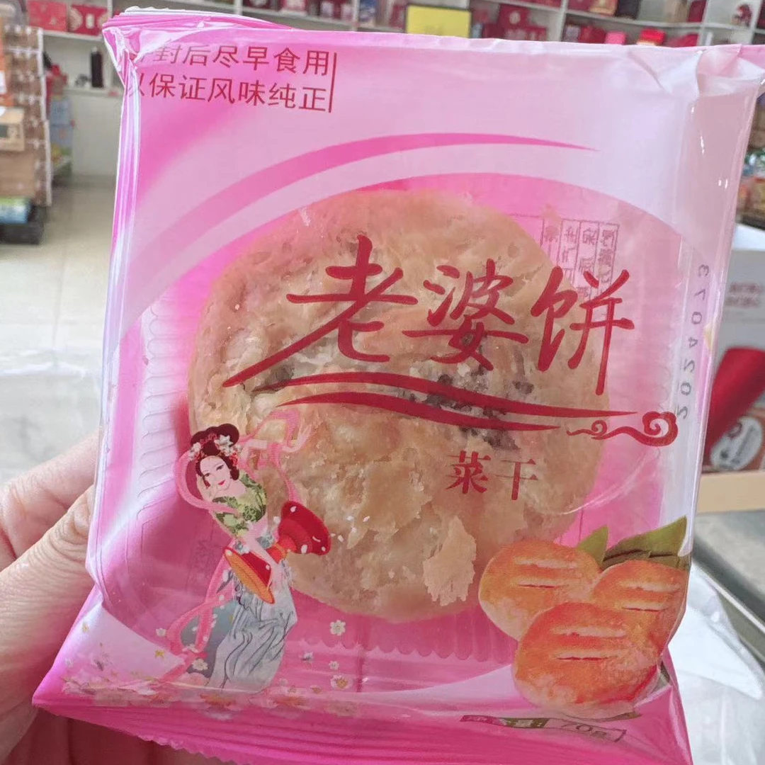 经典原味老婆饼（10个）