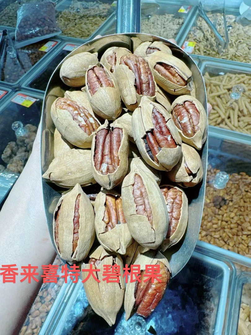 福利品特大碧根果新货1 斤