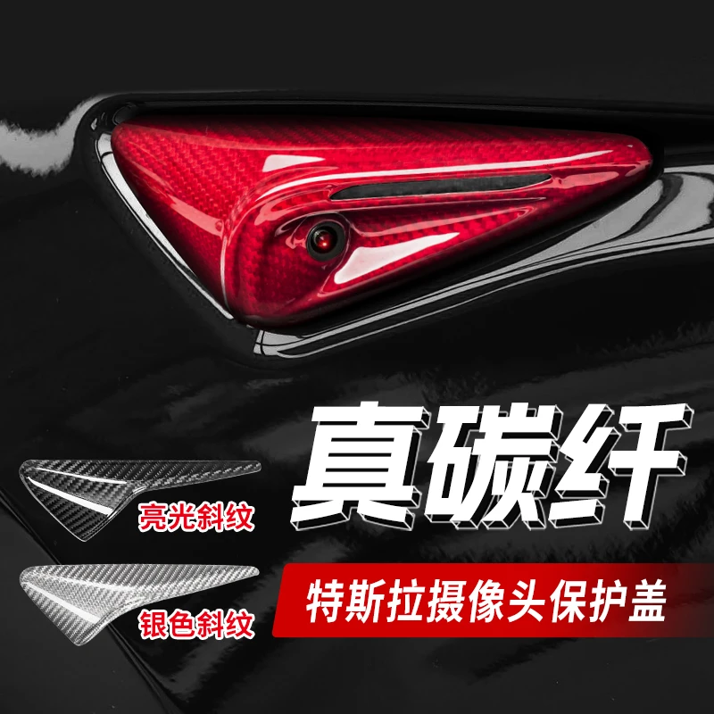 适用于特斯拉焕新ModeL 3/Y/S/X摄像头保护罩盖叶子板侧边装饰丫