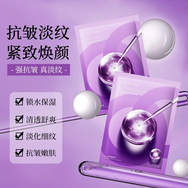 水光沁润双抗焕亮面膜提亮补水保湿抗皱紧致提拉熬夜精华面膜