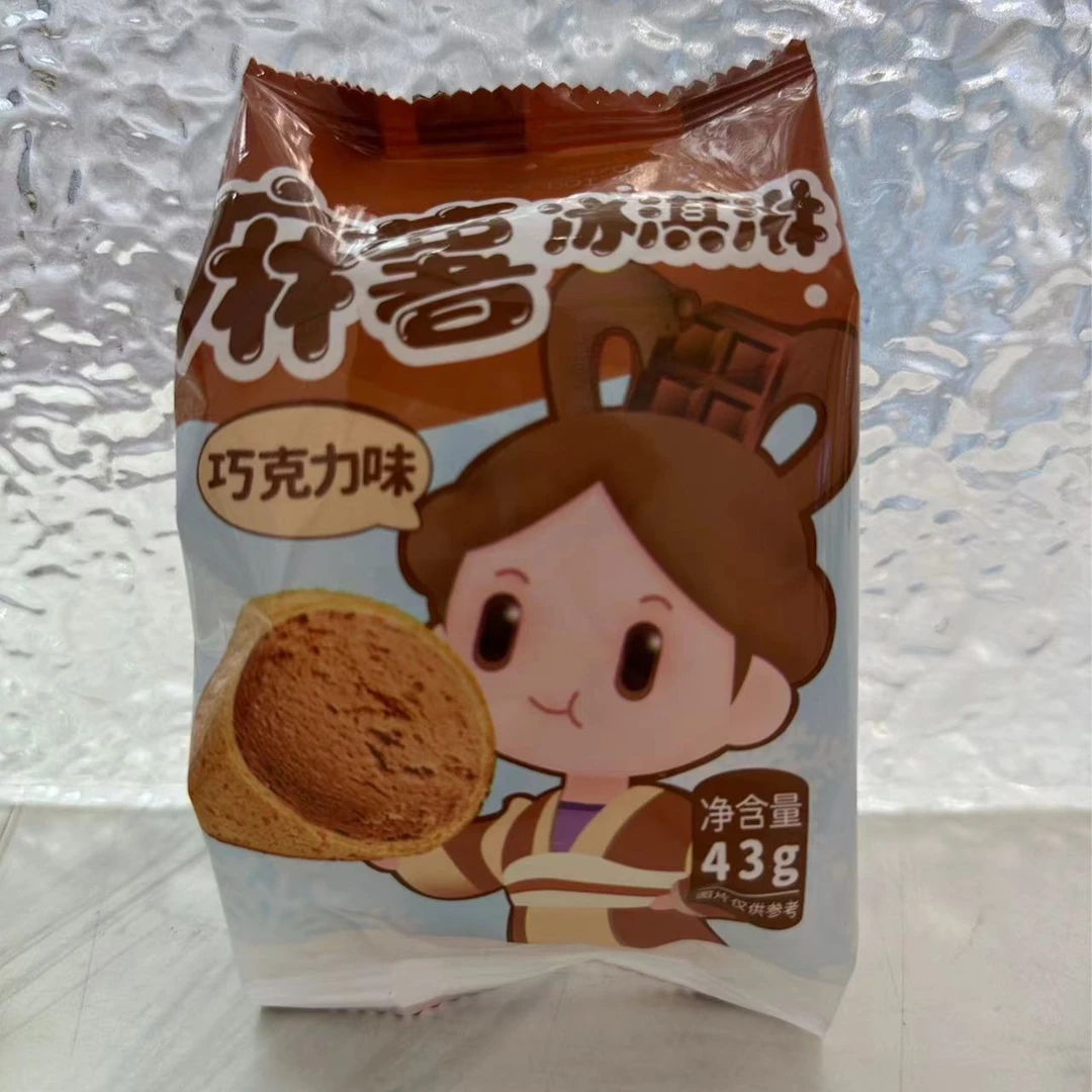 麻薯冰激凌-巧克力