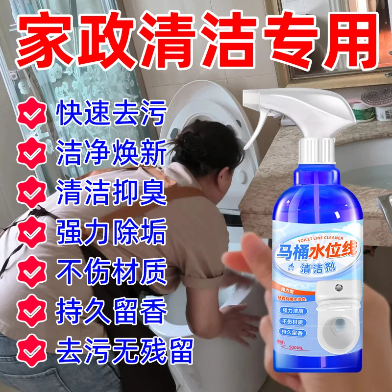 焕新泡泡液洁厕灵除垢除垢剂液体除臭剂喷雾洁厕剂自然花香