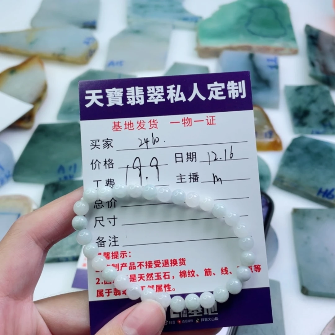 【闪购商品】定制翡翠未镶嵌用****8