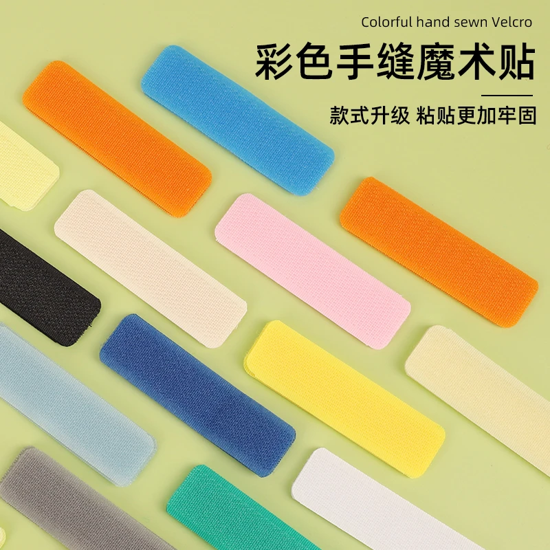 魔术贴鞋子宝宝鞋粘扣更换童鞋婴儿鞋替换子母扣粘贴条子母魔术贴