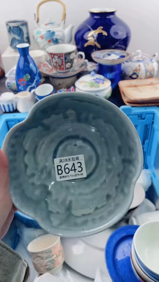 【闪购商品】B643***********