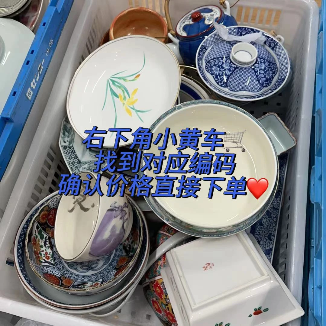 瓷器链接C751--C800