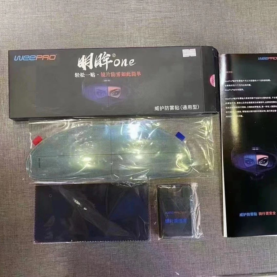 明眸防雾贴摩托机车头盔防雾贴骑行装备全盔赛盔镜片高清防雾贴膜
