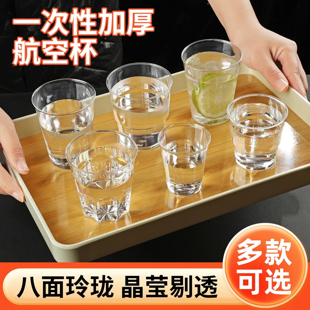 硬质一次性航空杯子透明家用商用八角杯加厚饮水杯子硬塑料喝水杯