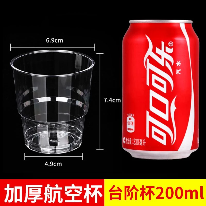 硬质一次性航空杯子硬塑杯高档太空杯试饮杯硬杯酒杯家用商用KTV