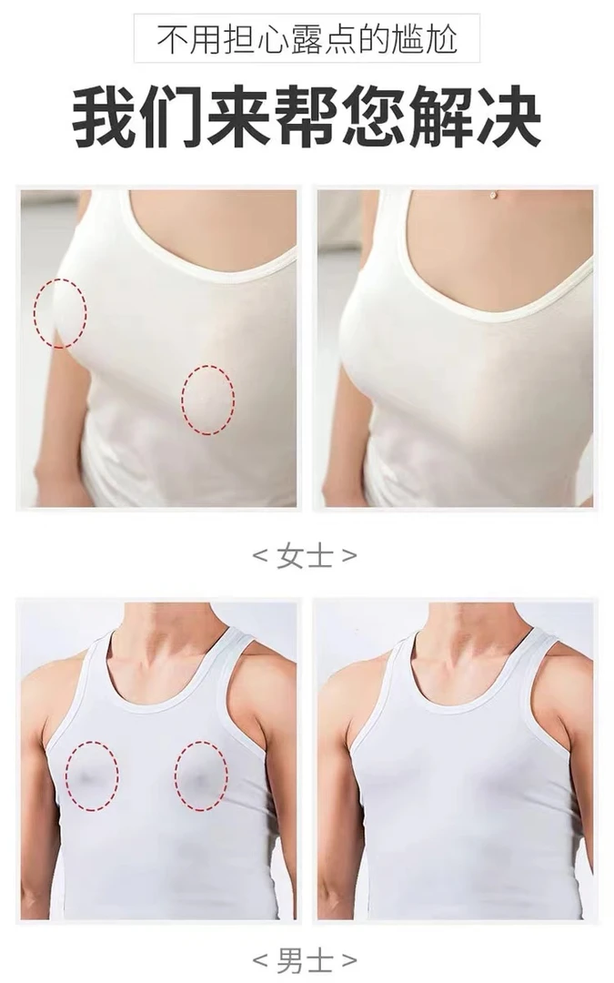 一次性乳贴防凸点胸贴薄布乳头贴女隐形透气敷贴男女乳贴放曝光