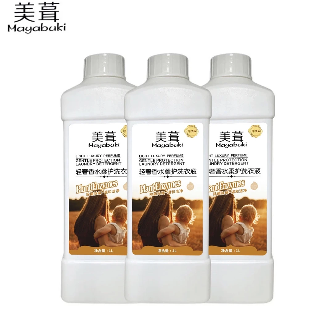 【大姨自用推荐】温和轻奢温和留香护衣护色柔顺天然酵素洁净洗衣液