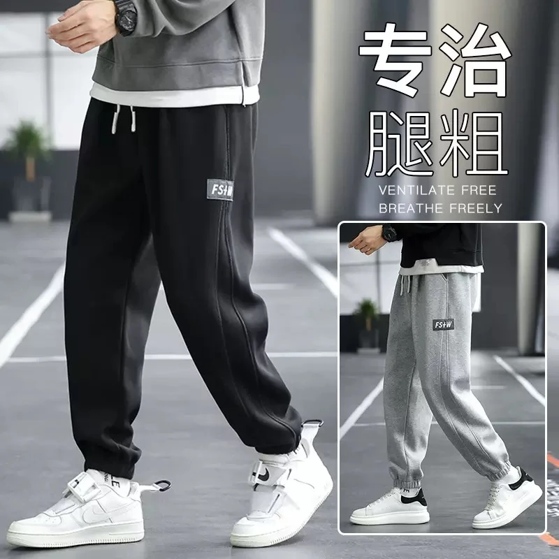 M-8XL裤子男大码春秋胖子宽松束脚重磅运动卫裤加绒厚款休闲长裤