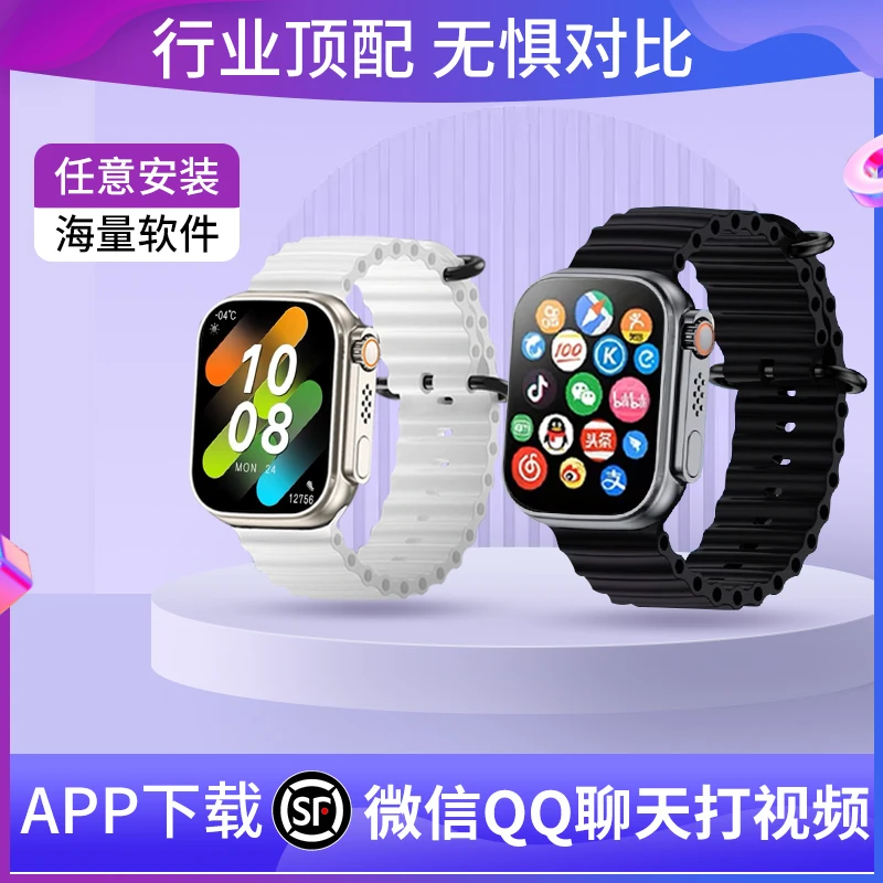 华强北s9顶配版ultra监测蜂窝版可插卡Q微打字语音抖音S8手表