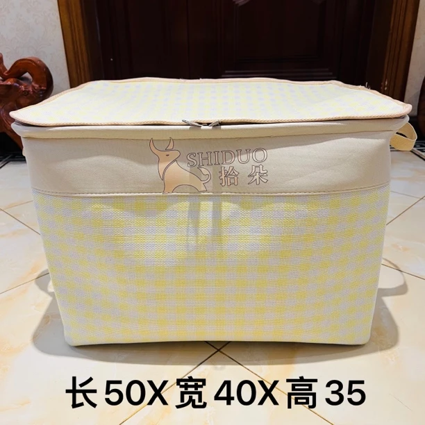 80升横版【双拉链带钢圈】亚麻 黄色格子（带盖）家用卡通收纳筐