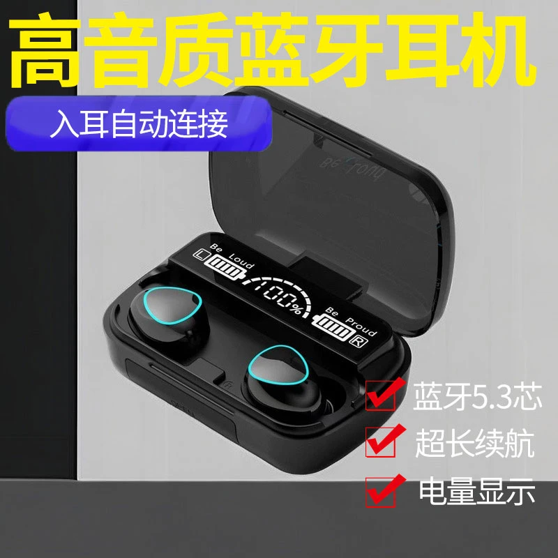 降噪运动重低音超长续航蓝牙耳机三真电量数显电竞游戏无线迷你降