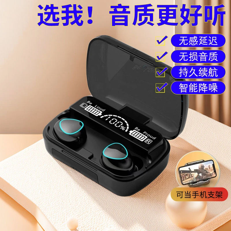 电竞游戏蓝牙耳机重低音超长续航真无线降噪运动三真电量数显迷你