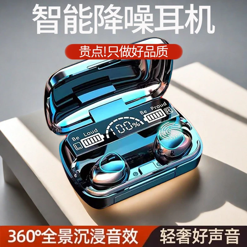 【爆款推荐】蓝牙耳机真无线高音质经久耐用入耳式适用vivo华为苹果