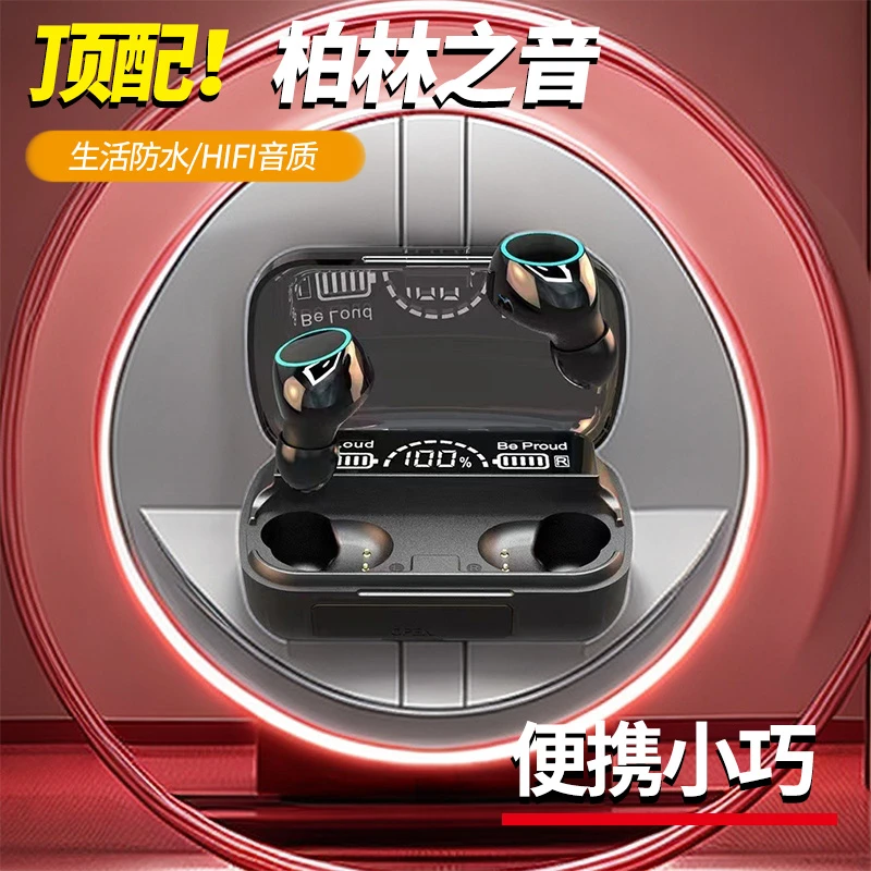 2024新款蓝牙耳机无线迷你入耳式双耳式运动电竟游戏耳机降噪带数