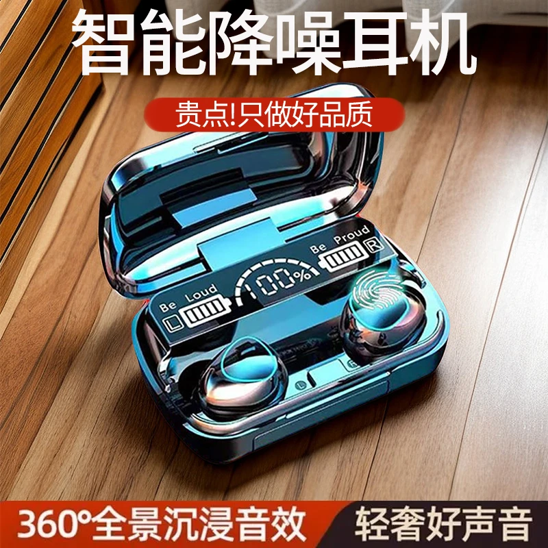 新款无线蓝牙耳机数显运动长续航高音质适用苹果vivo华为OPPO安卓