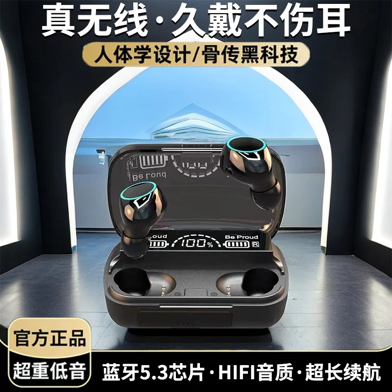 2024新款蓝牙耳机无线入耳式超长续航高音质适用vivo苹果OPPO小米