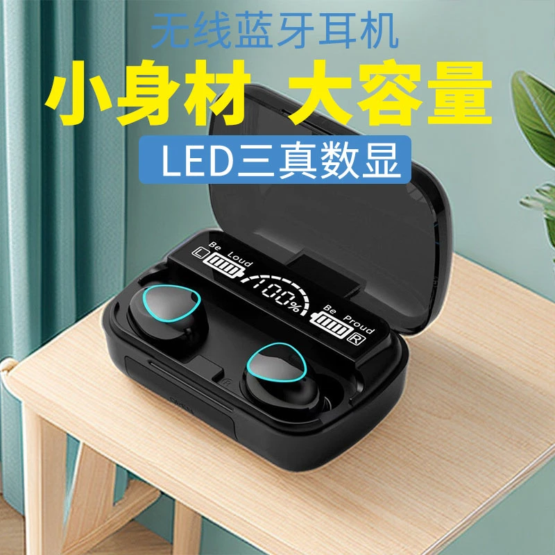 蓝牙耳机5.3运动无线新款双耳三真电量入耳式听歌迷你5.3迷你运动