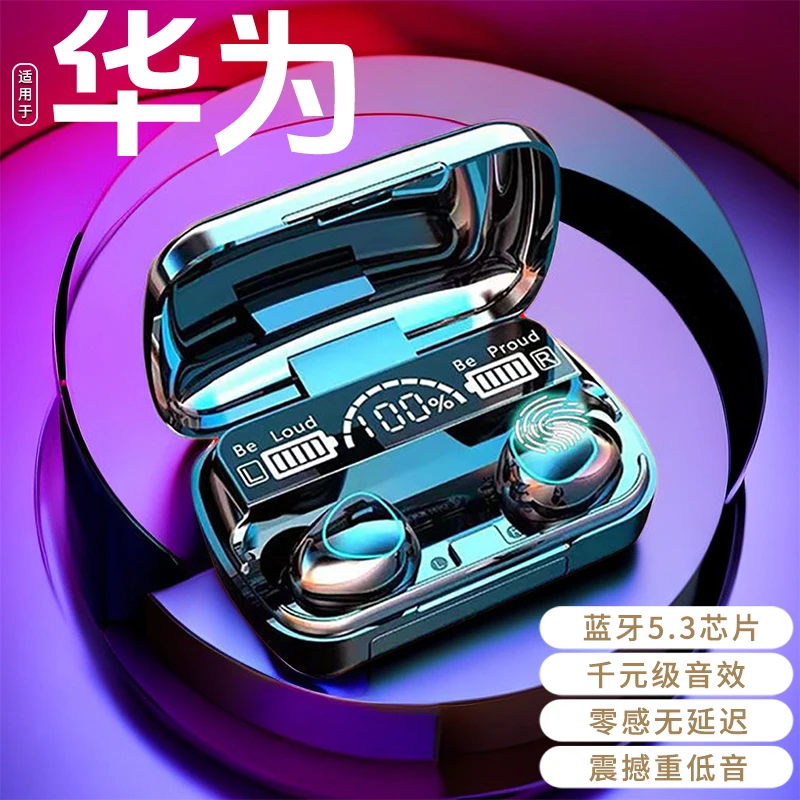 新款真无线蓝牙耳机双耳入耳式超长待机运动适用苹果vivo华为OPPO
