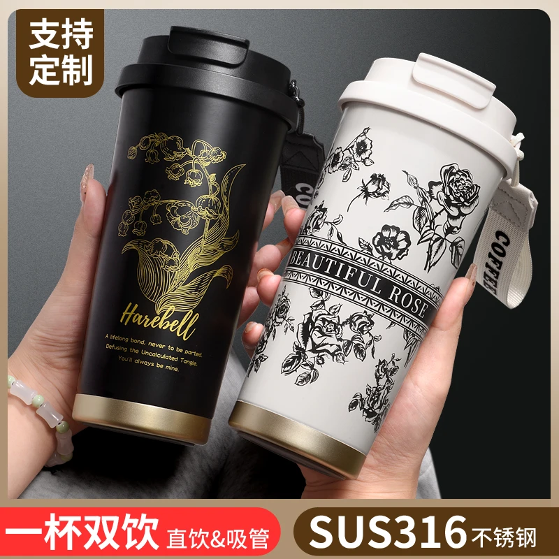 索赫保温杯316内胆咖啡杯女高颜值2024新款学生吸管随行水杯子男