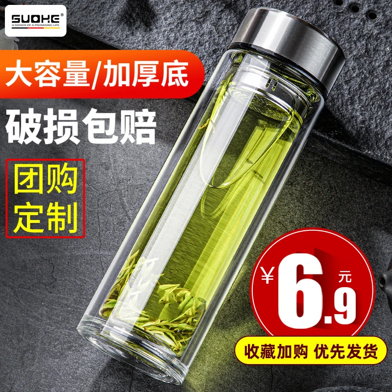 索赫双层玻璃杯男女士大容量水杯高档隔热便携透明带盖泡茶杯定制