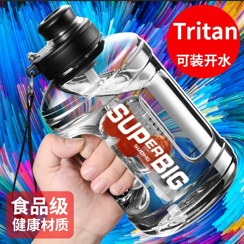 Tritan大容量水杯男士耐高温塑料运动水壶吨桶夏季健身杯子顿顿桶