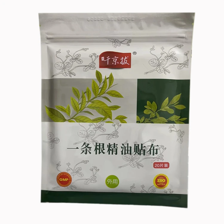 台湾更一堂千金拔千京拔一条根精油贴布