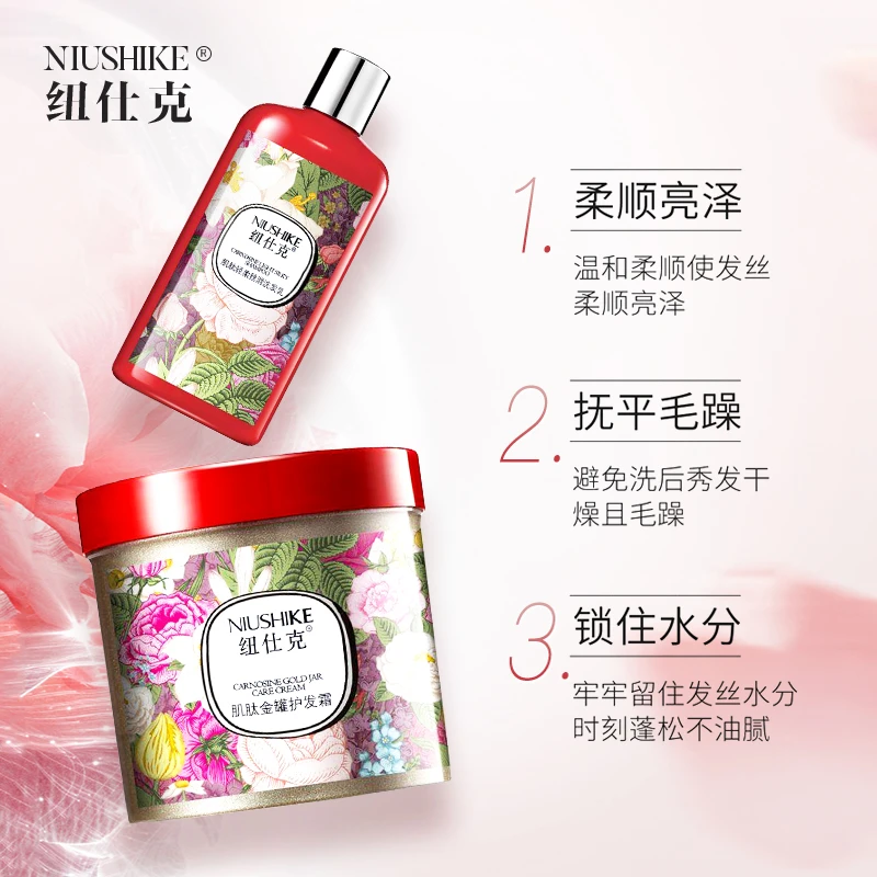 纽仕克肌肽金罐护发膜正品补水顺滑改善干枯毛躁护发素女烫染