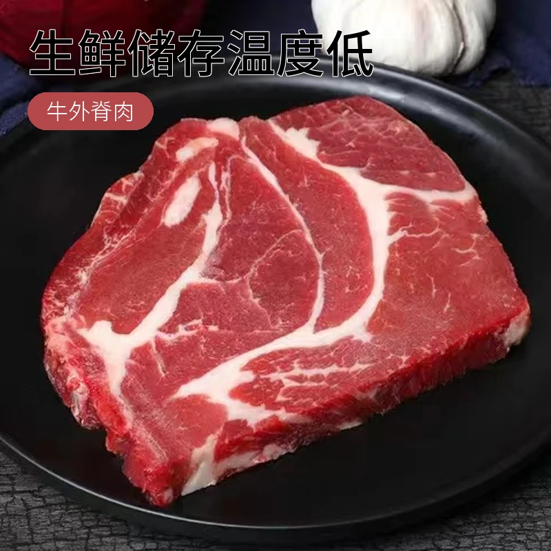 进口现场原切雪花上脑牛排顺丰冷链发货