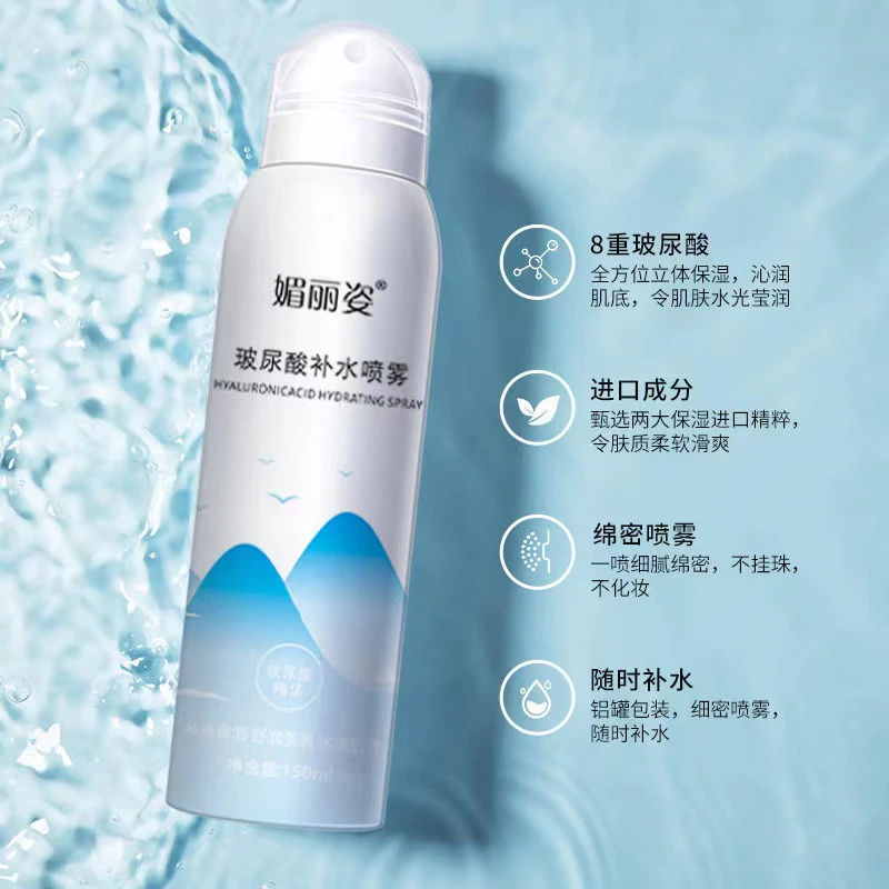 调膜水(拍1发2)玻尿酸补水喷雾