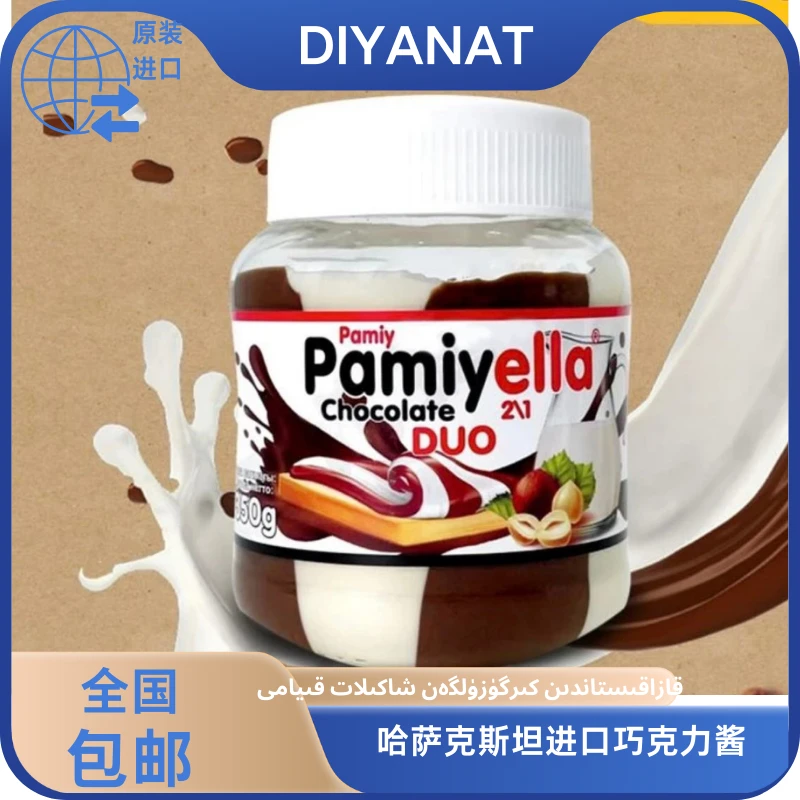 哈萨克斯坦进口可可梅拉巧克力榛仁味早餐300牛奶面包榛子双色