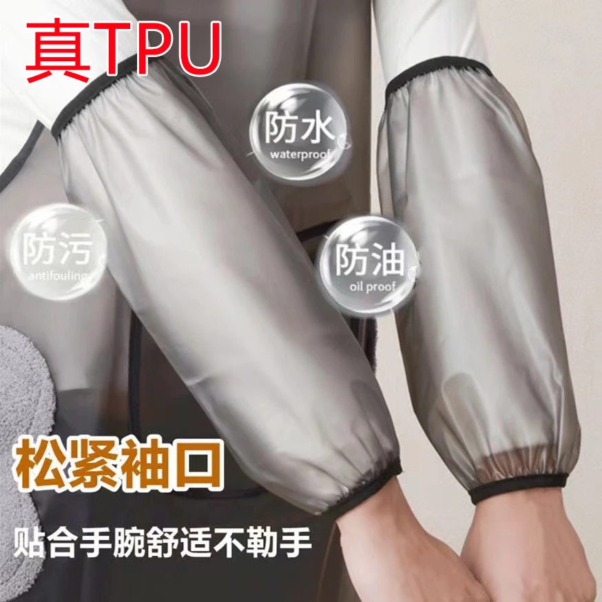 TPU袖套防水防油耐脏上班干活工作羽绒服防脏做饭袖套袖套男士