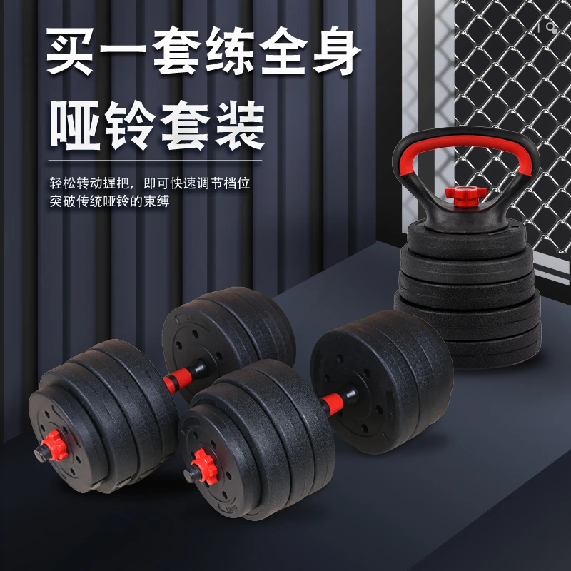 环保哑铃杠铃可调节健身器材家用男士女士运动健身器材哑铃器材