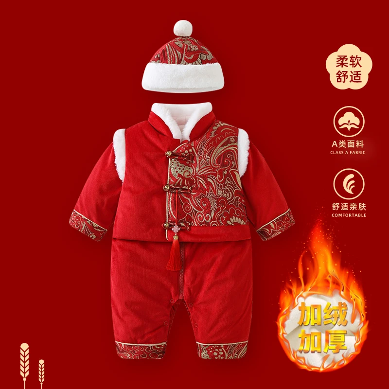 婴儿冬装拜年服男童新年过年喜庆唐装宝宝满月周岁礼服中国风汉服