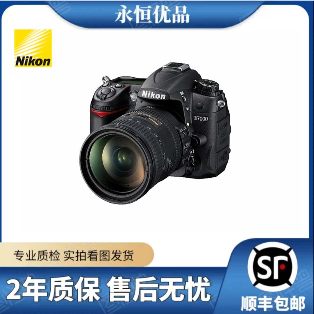 99新 Nikon/尼康 D7000 半画幅 家用单反 单机/套机优品照相高清
