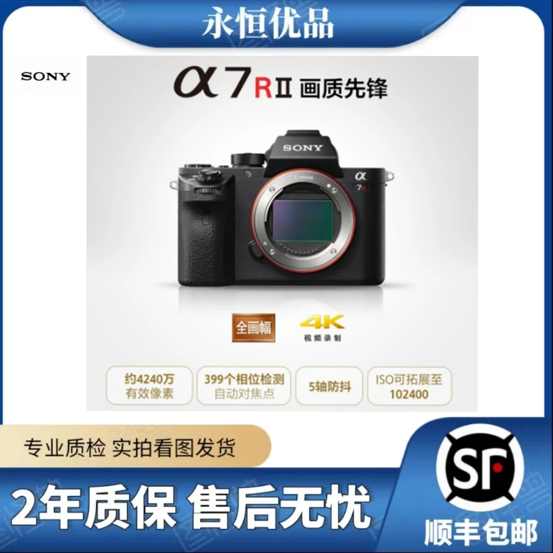 99新 Sony/索尼 A7R2 全画幅4K视频直播