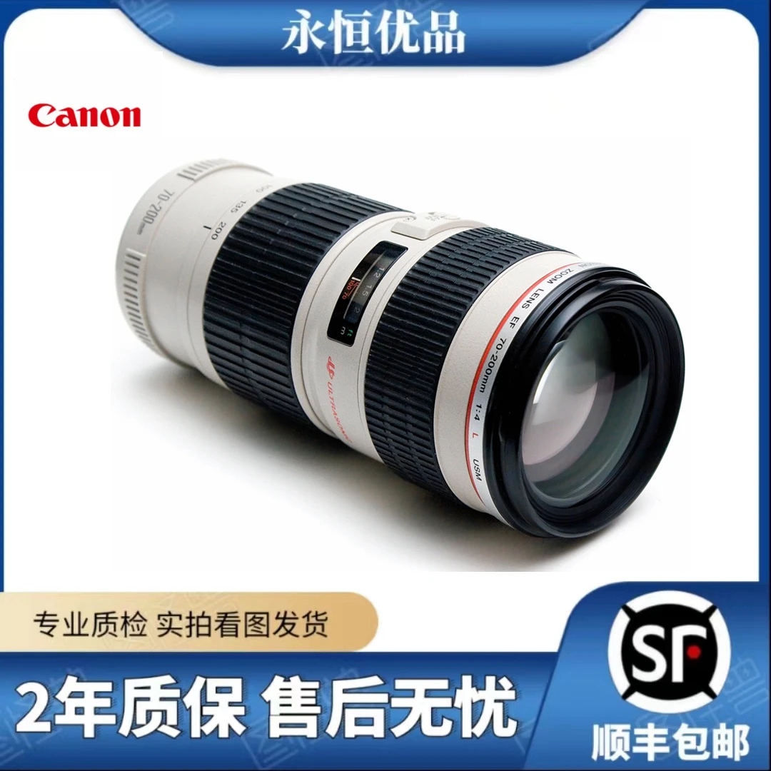99新 Canon/佳能 70-200 2.8 L  小白单反变焦镜头