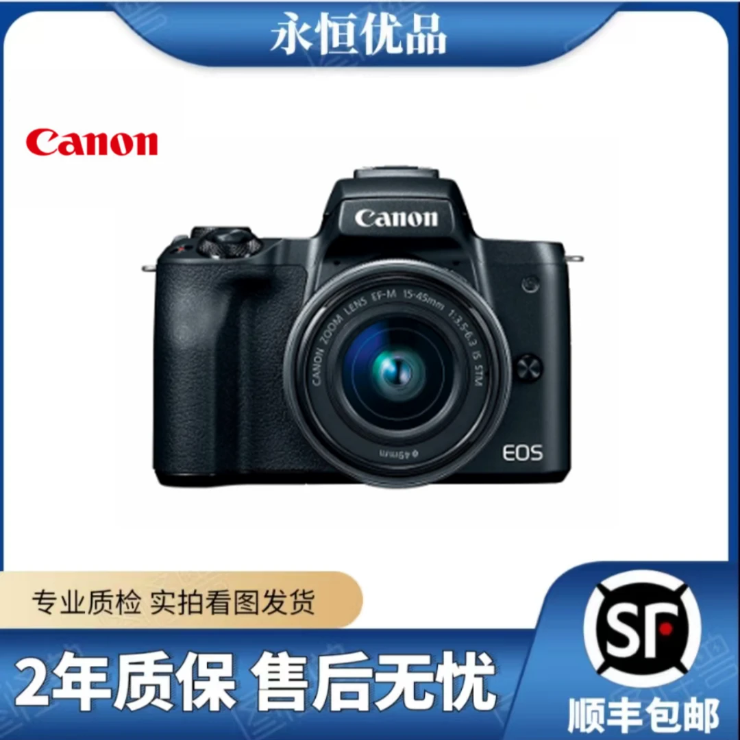 99新 Canon/佳能 M50II (15-45) 二代套机 微单相机高清照相vlog