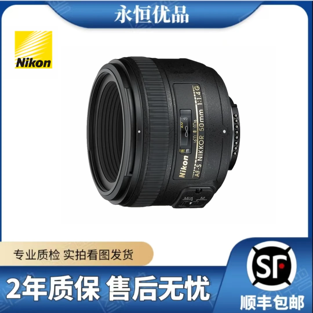 99新 Nikon/尼康  50 1.4G人像镜头全画幅单反