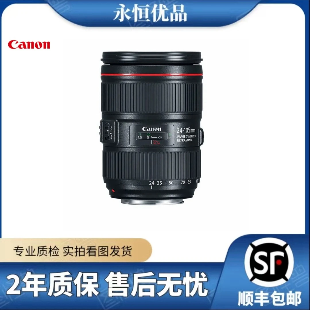 99新 Canon/佳能 24-105 F4 L IS USM 二代广角变焦镜头防抖