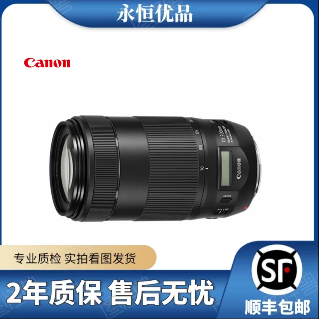99新 Canon/佳能 EF 70-300 f/4-5.6 IS USM二代长焦防抖镜头
