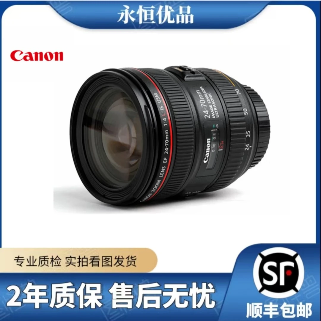 99新 Canon/佳能 24-70 F4 IS USM佳能EF镜头变焦全画幅