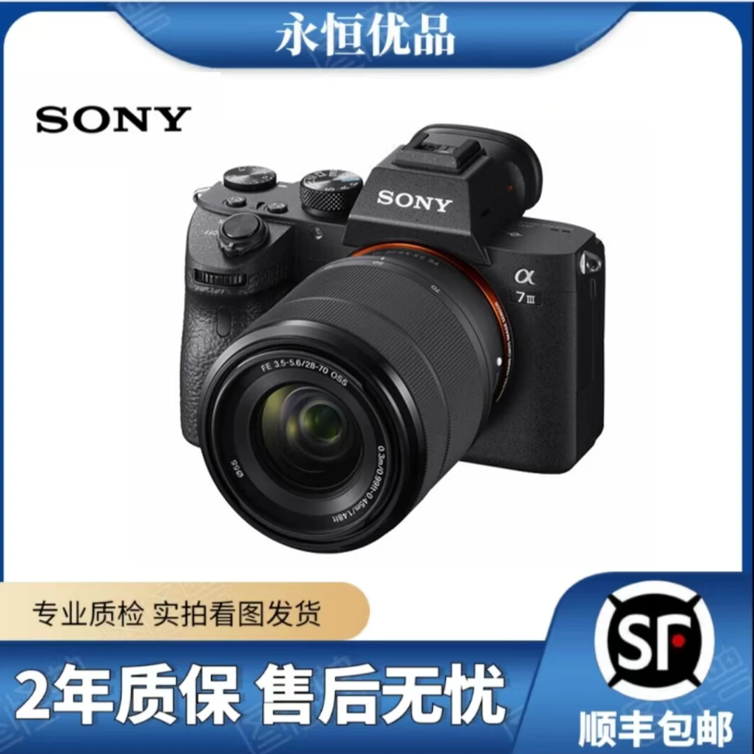 99新 Sony/索尼 A7M3全画幅微单 相机 约2420万有效像素5轴防抖