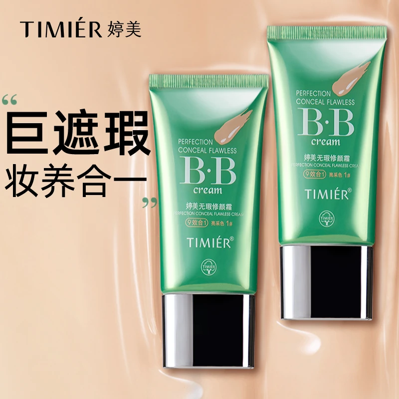 婷美bb霜修颜强遮瑕保湿不脱妆隔离二合一轻薄透气裸妆不卡粉持久