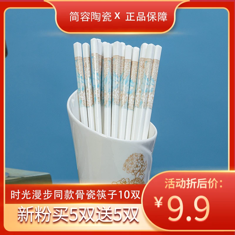 【时光漫步同款陶瓷筷子10双】破损补发 住宅家具茶几商家推荐