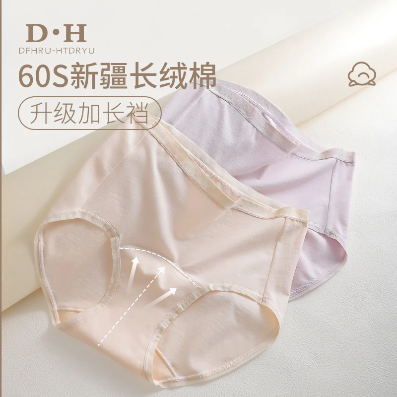 新疆棉女生内裤女款7A抑菌加长裆夏薄款中高腰大码无痕抗菌短裤