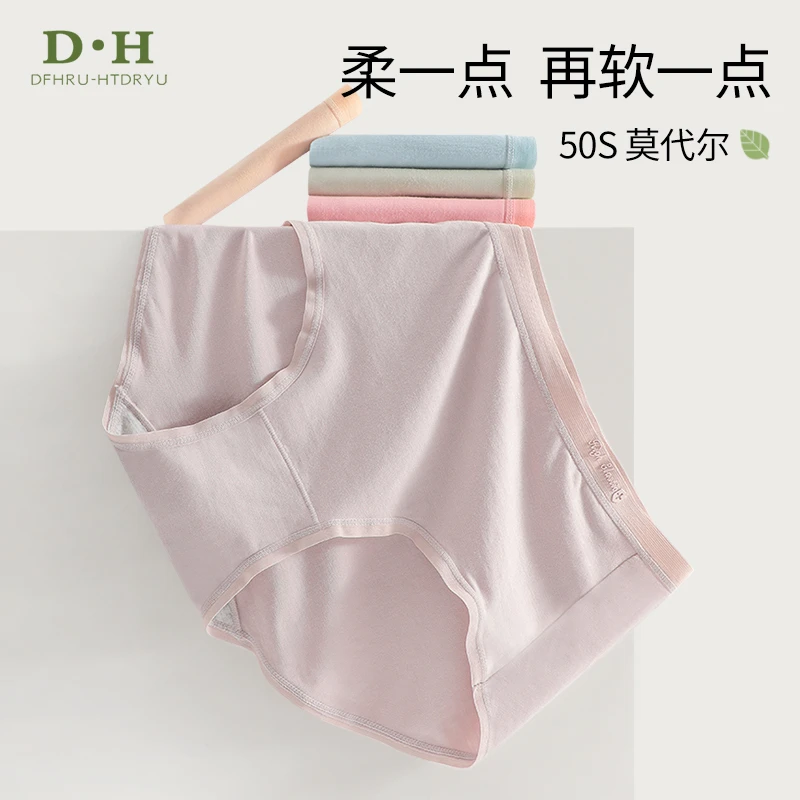 莫代尔女士内裤透气秋冬薄款抗菌大码舒适女生性感三角裤头621